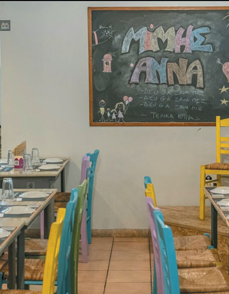 Ο Μίμης και η Άννα: Νοστιμιές με χαρακτήρα