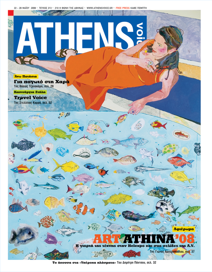 Στο εξώφυλλο της ATHENS VOICE 213 έργο του Στέφανου Ρόκου