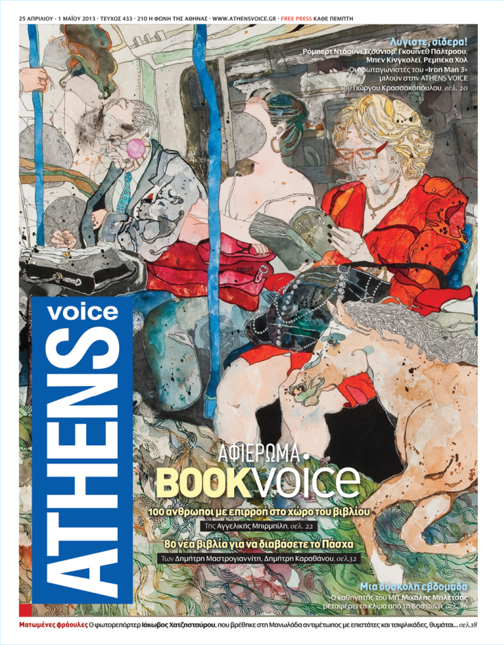 Στο εξώφυλλο της ATHENS VOICE 443 έργο του Στέφανου Ρόκου