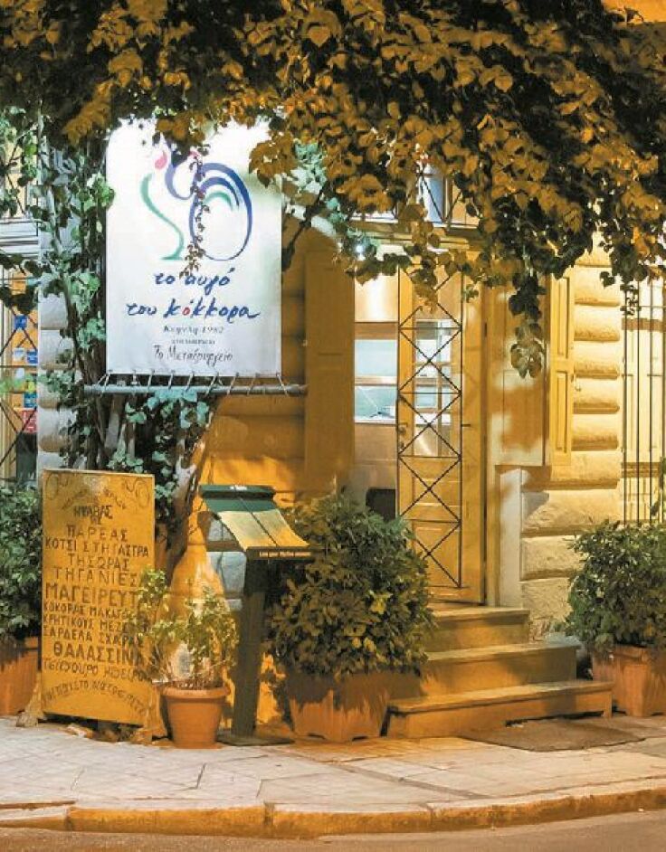 Το αυγό του Κόκκορα