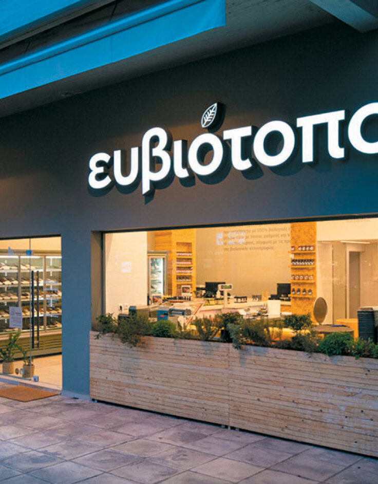 Ευβιότοποι: Το εκλεκτό μας πασχαλινό τραπέζι