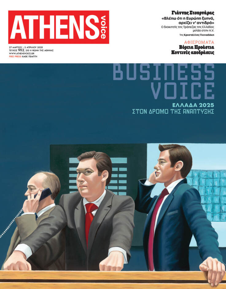 Στο εξώφυλλο της ATHENS VOICE 952 έργο της Κάλλη Καστώρη