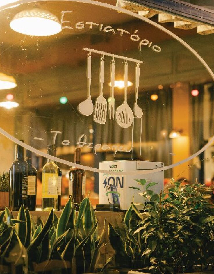 Θεραπευτήριο