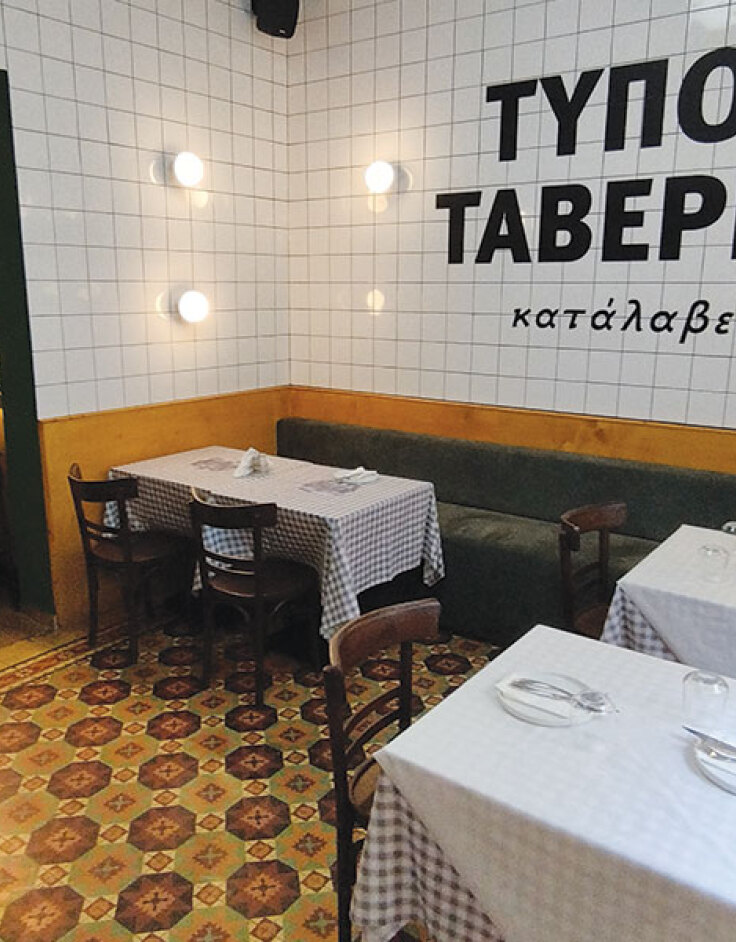 Τύπου Ταβέρνα