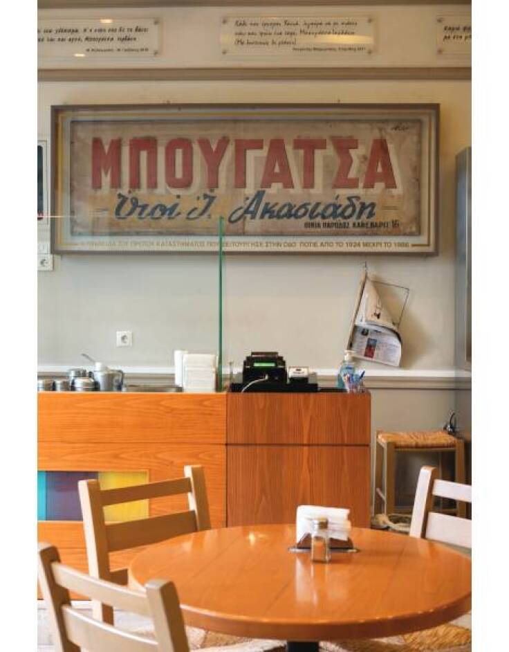 Μπουγάτσα Ιορδάνης: Η πιο φημισμένη μπουγάτσα της Ελλάδας βρίσκεται στην Κρήτη