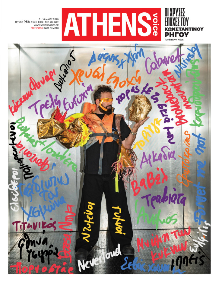 Ο Διευθυντής του Μπαλέτου της Εθνικής Λυρικής Σκηνής Κωνσταντίνος Ρήγος