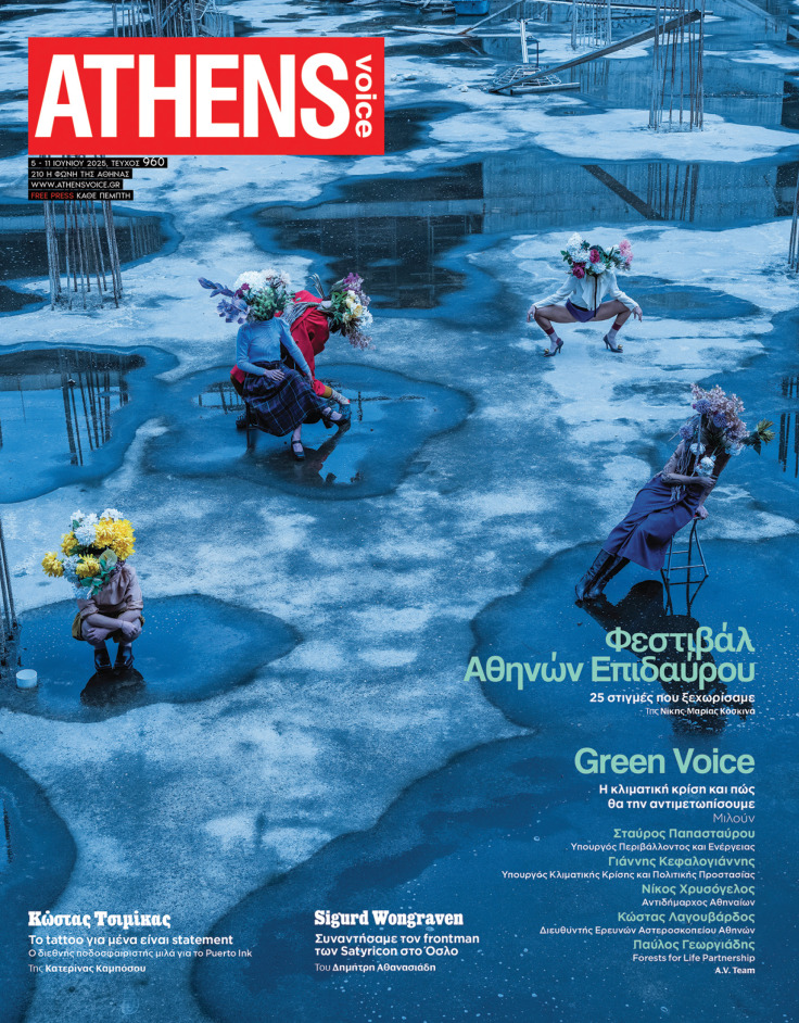 Στο εξώφυλλο της ATHENS VOICE 960 φωτογραφία του Τάσου Βρεττού για την παράσταση της χορογράφου Πατρίσιας Απέργη με τον τίτλο «Hystory»