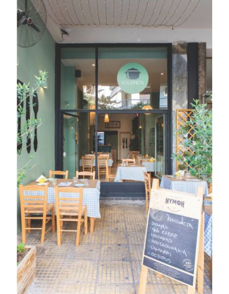 Kouzineta: Η νόστιμη ελληνική κουζίνα