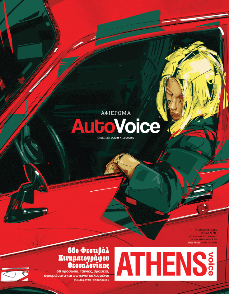 Στο εξώφυλλο της ATHENS VOICE 976 έργο του Γιάννη Βαλυράκη.