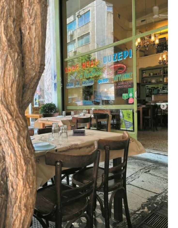 Λέσβος Ουζερί