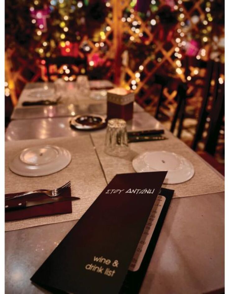 Στου Αντώνη