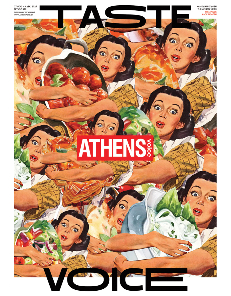 Στο εξώφυλλο της ATHENS VOICE 979 έργο του Αντώνη Ράπτη ή αλλιώς Drinkdamilk