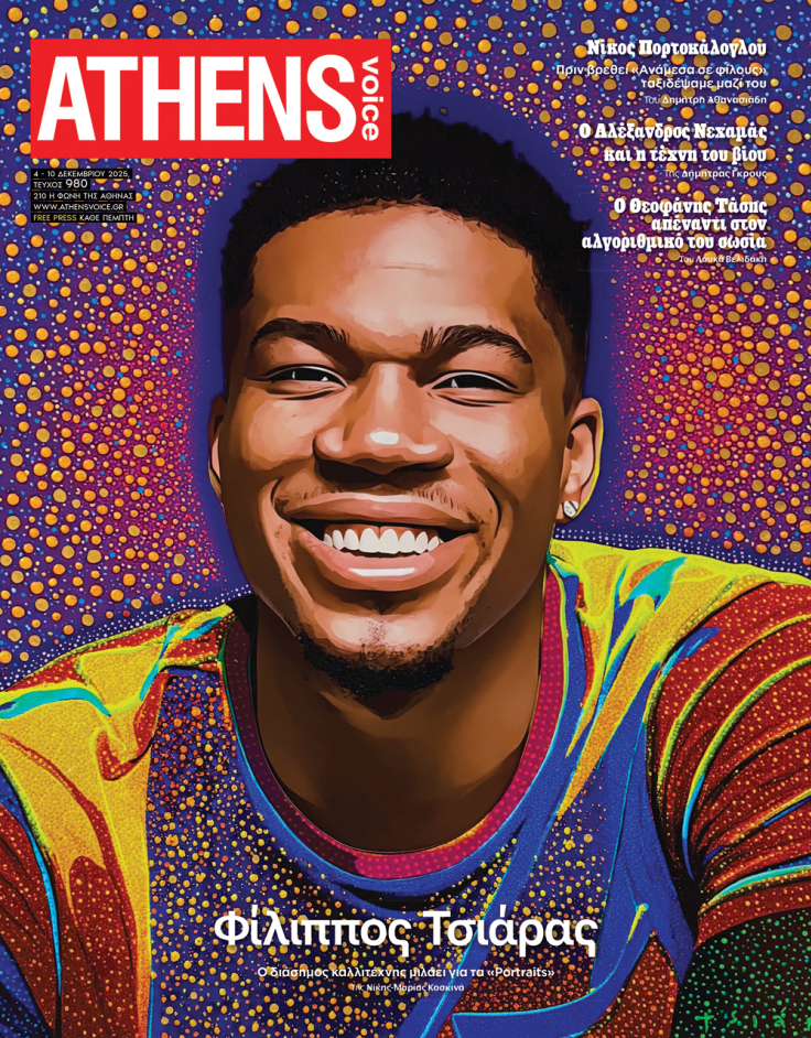 Στο εξώφυλλο της ATHENS VOICE 980 έργο του Φίλιππου Τσιάρα