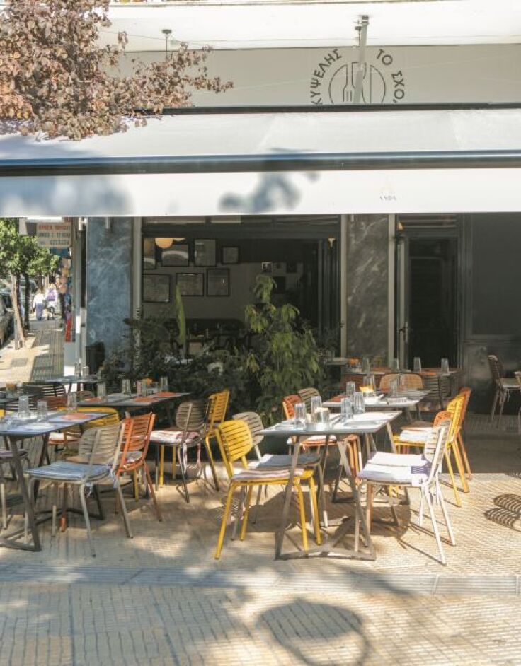 Σχολαρχείο της Κυψέλης