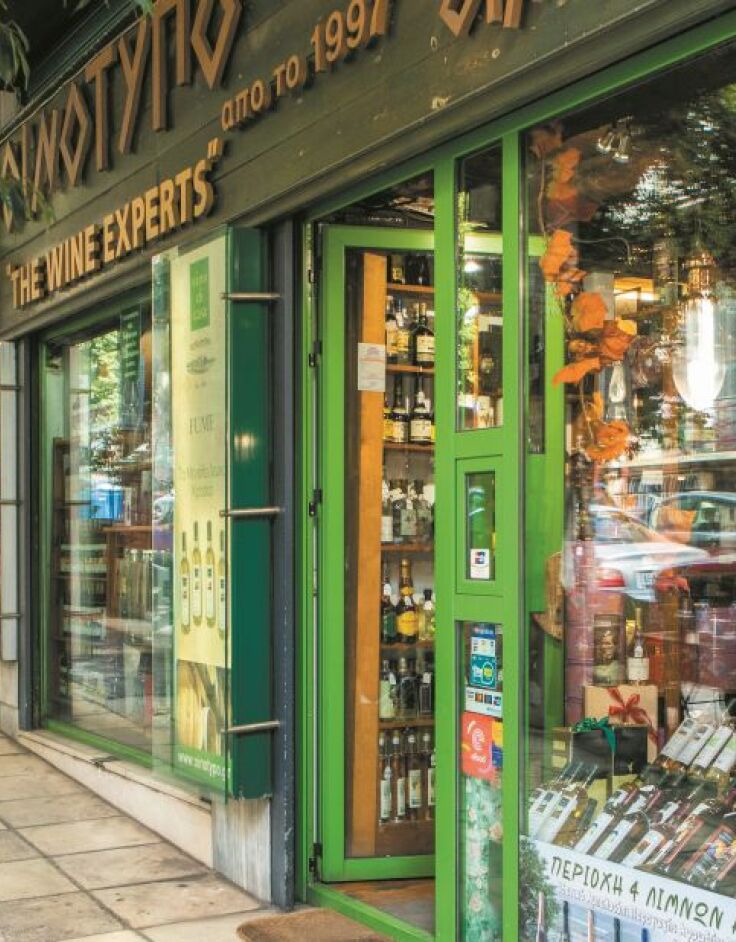 Κάβα Οινότυπο