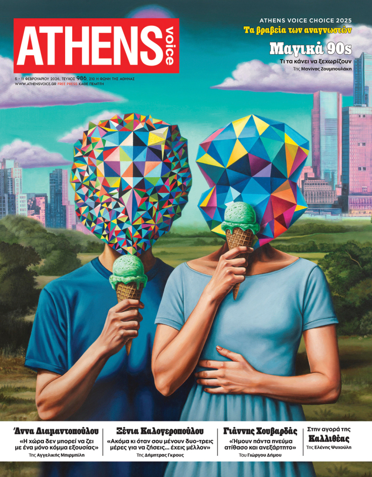 Έργο του Νίκου Σίσκου