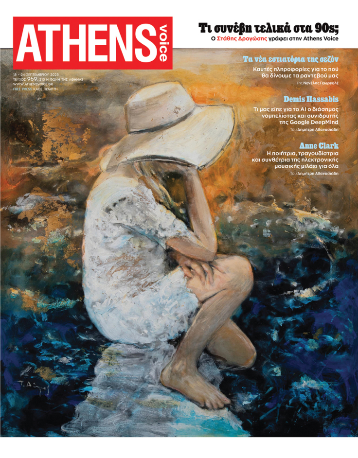 Στο εξώφυλλο της ATHENS VOICE 970 έργο του Τάσου Δήμου με τίτλο «Όαση»