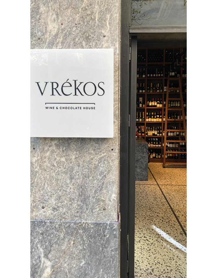 Vrekos