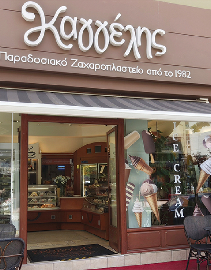 Ζαχαροπλαστείο Καγγέλης
