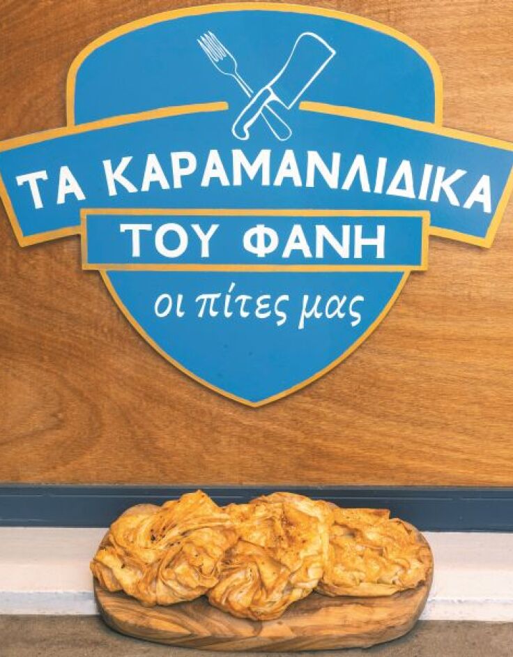 Οι Πεντανόστιμες