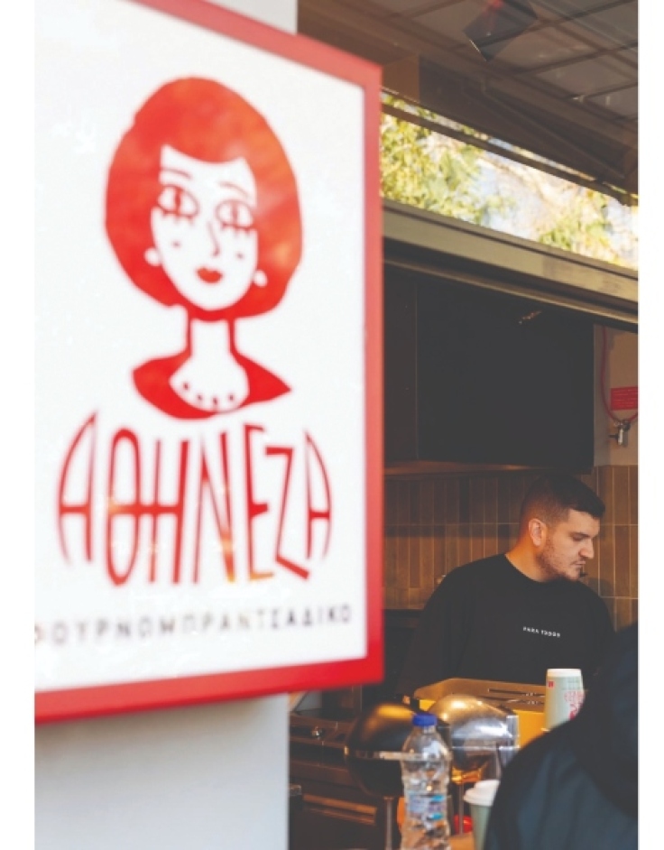 Aθηνέζα
