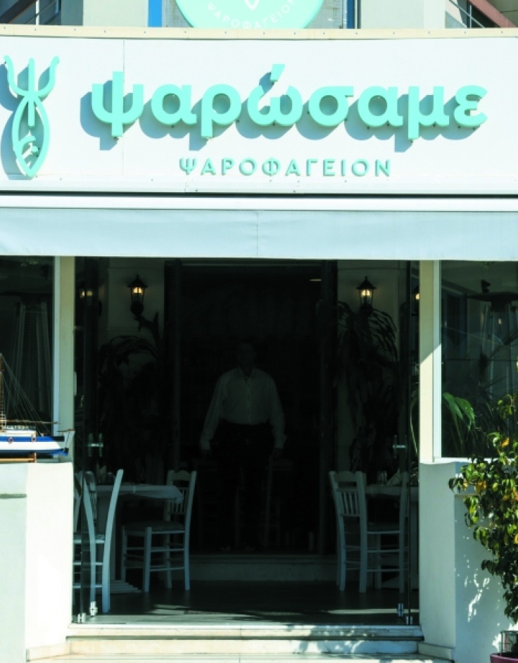 Ψαρώσαμε