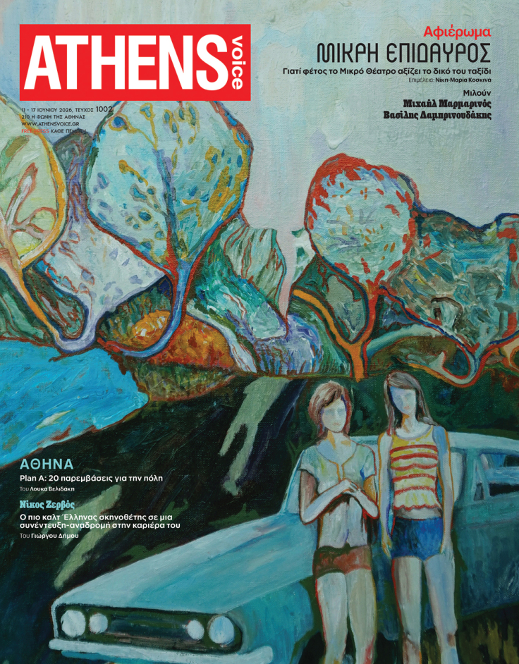 Στο εξώφυλλο της ATHENS VOICE 1002 έργο του  Κωνσταντίνου Βήτα