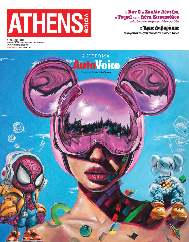 Στο εξώφυλλο της ATHENS VOICE 997 έργο του Βασίλη Αντωνάκου