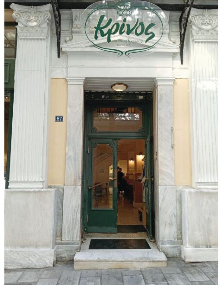Κρίνος