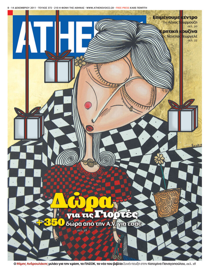 cover-entos.jpg