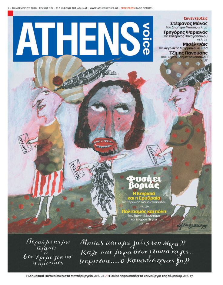 cover-entos.jpg