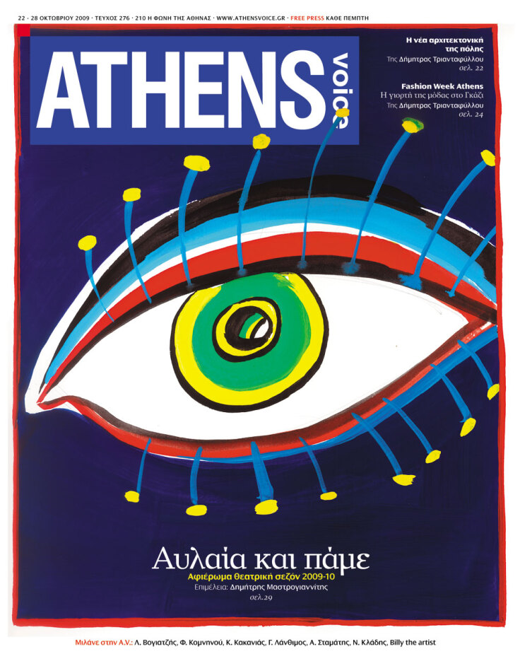 cover-entos276.jpg