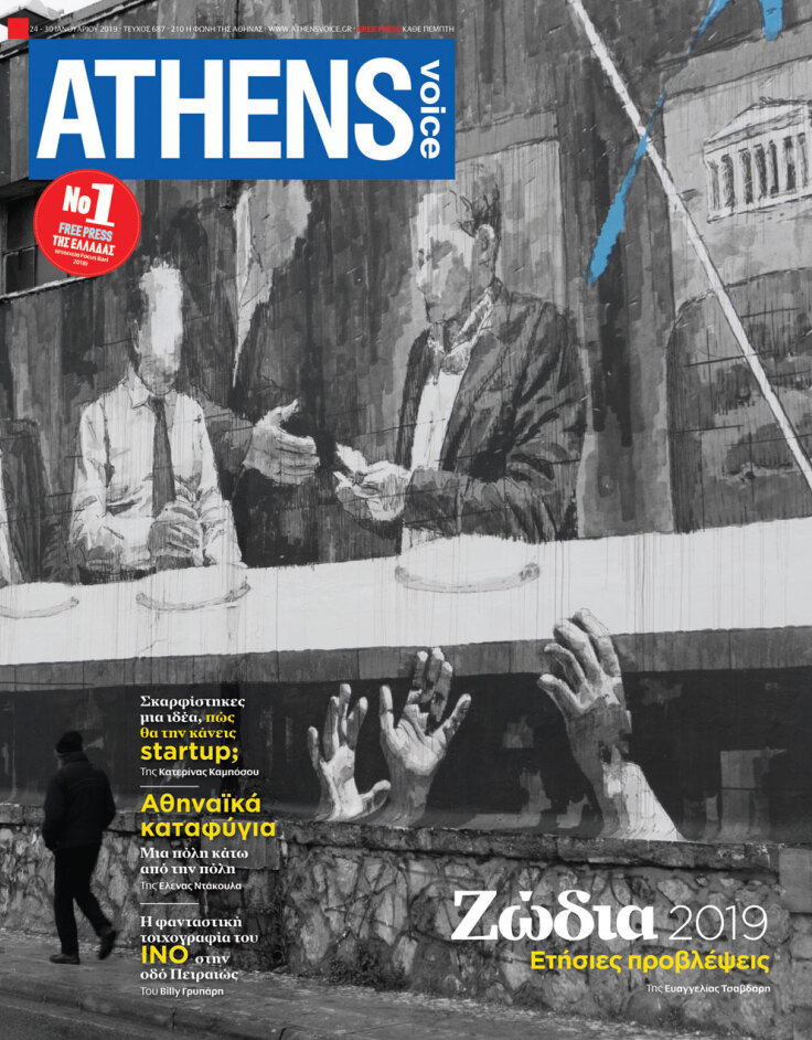 cover-entos687.jpg