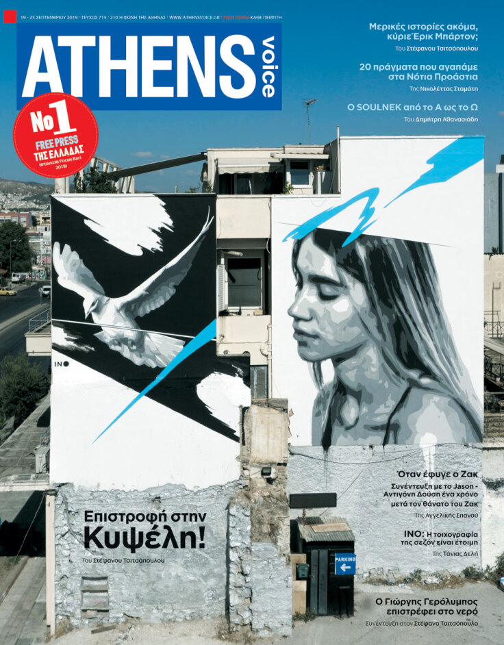 cover-entos715.jpg