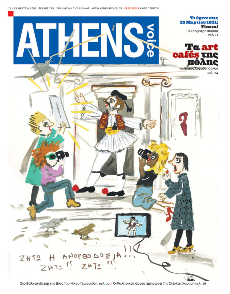 cover_entos249.jpg