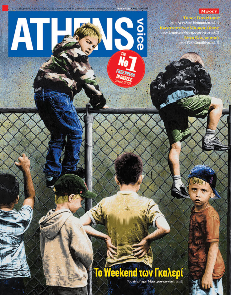 Έργο του STMTS (Σταμάτης Μήτσιος) εξώφυλλο στην ATHENS VOICE 595