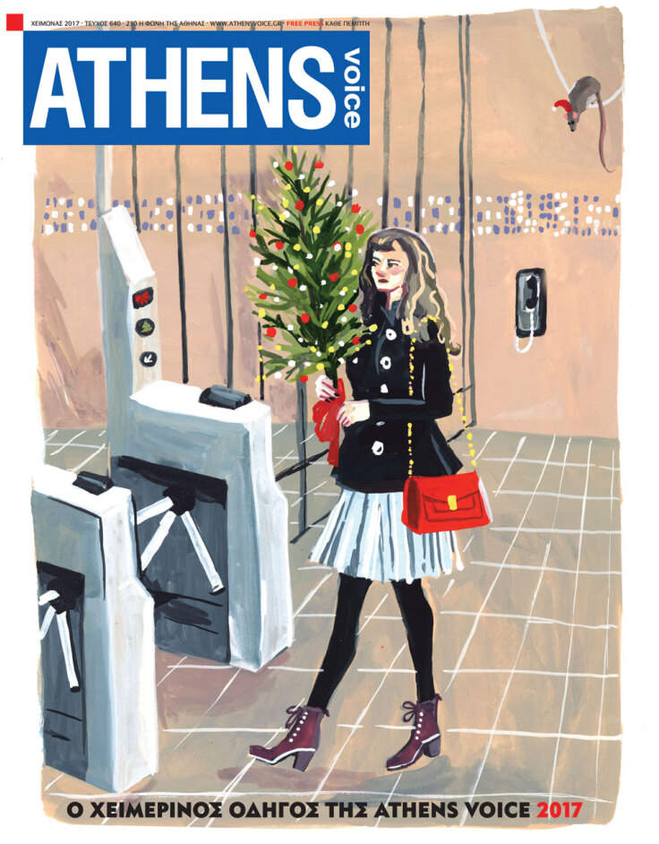 Εξώφυλλο στην ATHENS VOICE 640 έργο της Jenny Kroik
