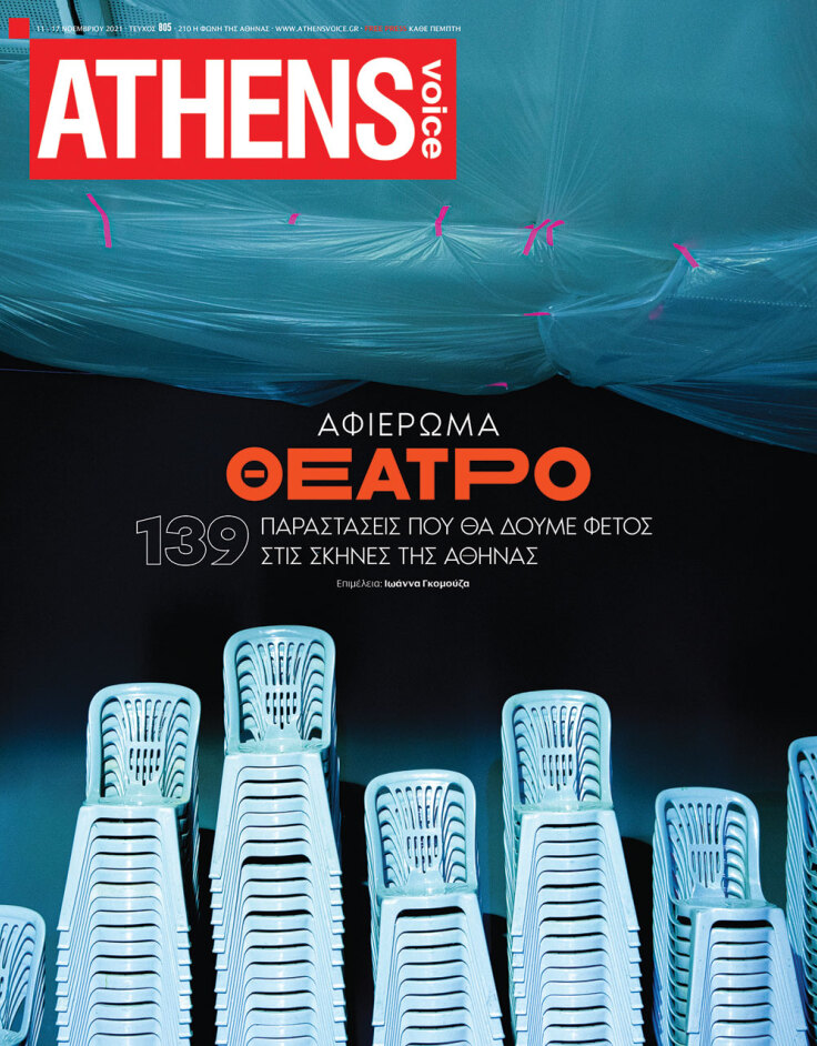 cover-entos-805.jpg
