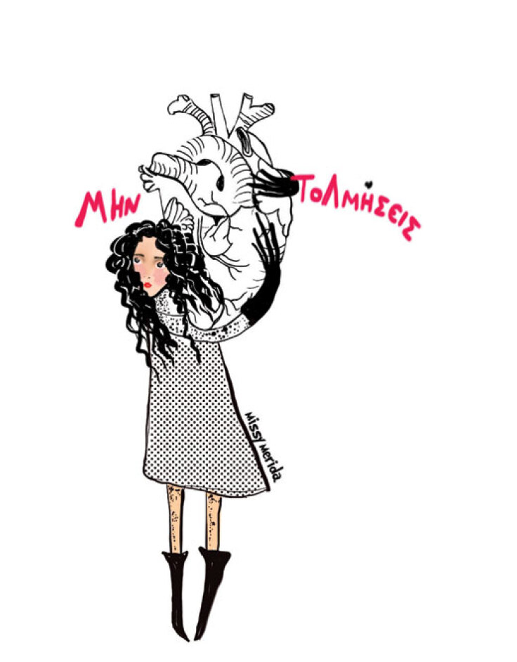 Σχέδιο της Έλενα Καρανικολού, Μissy Merida 