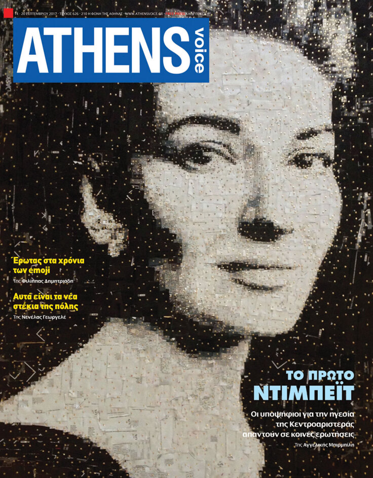 cover_entos_626.jpg