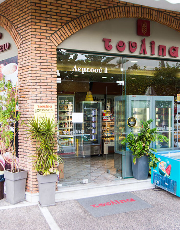 Αρτοζαχαροπλαστείο Τουλίπα