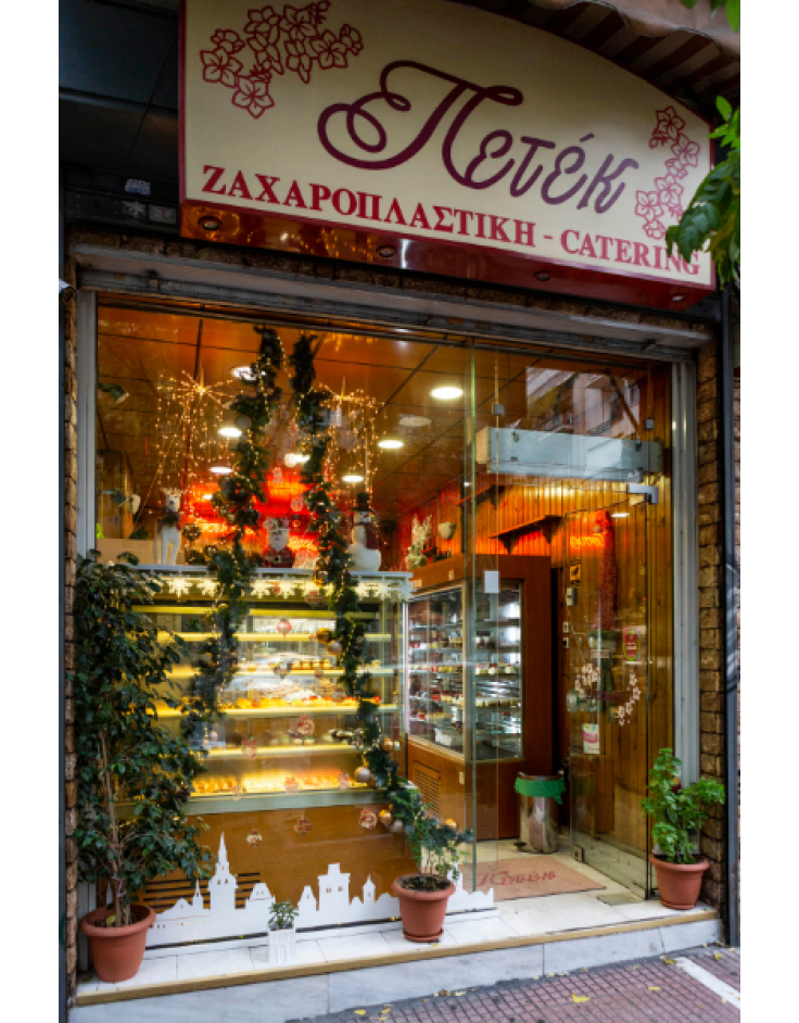 Ζαχαροπλαστείο Πετέκ