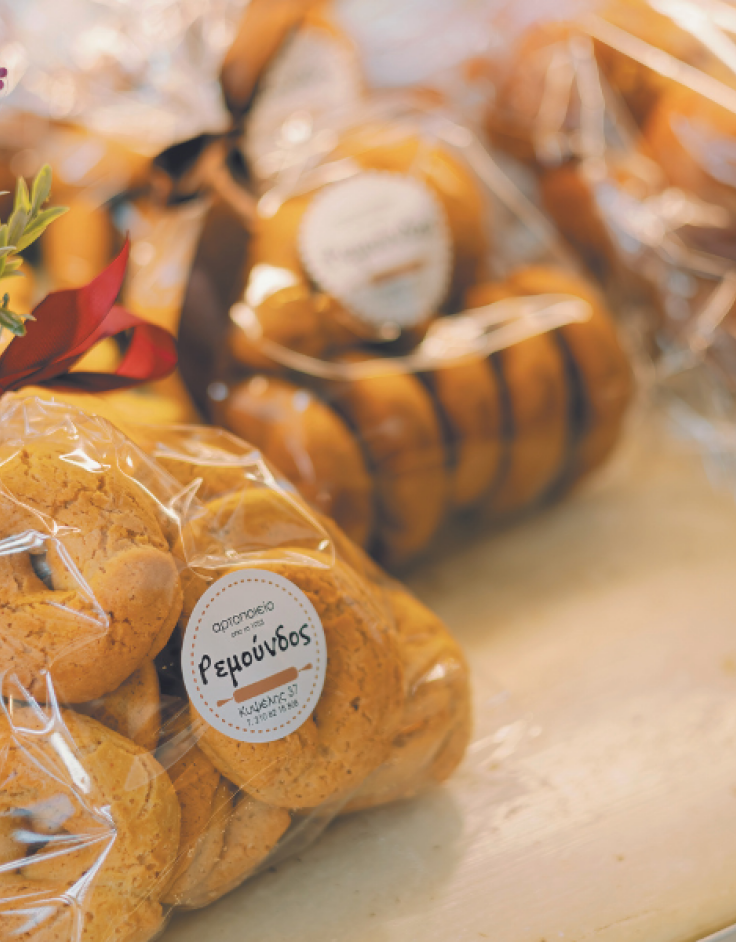 Αρτοποιείο Ρεμούνδος