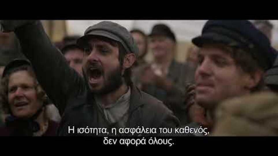 ΟΤΑΝ Ο ΜΑΡΞ ΣΥΝΑΝΤΗΣΕ ΤΟΝ ΕΝΓΚΕΛΣ OFFICIAL TRAILER