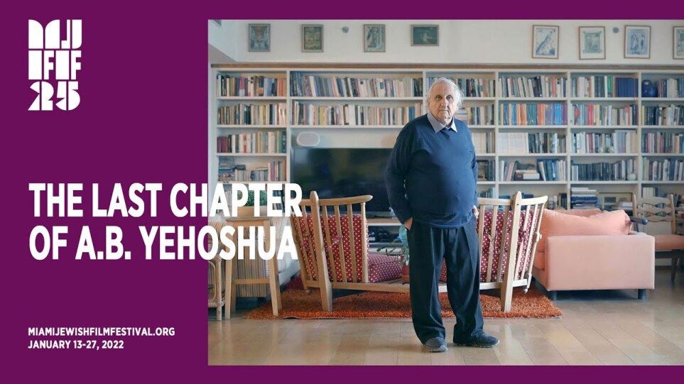 LAST CHAPTER OF AB YEHOSHUA Trailer | Miami Jewish Film Festival 2022