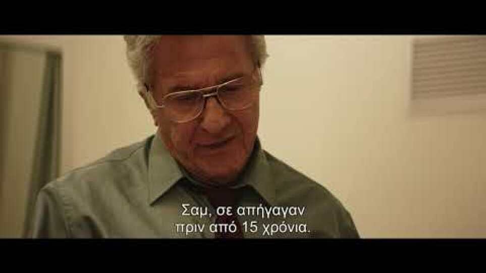 ΣΤΟ ΛΑΒΥΡΙΝΘΟ ( INTO THE LABYRINTH) trailer greek subs