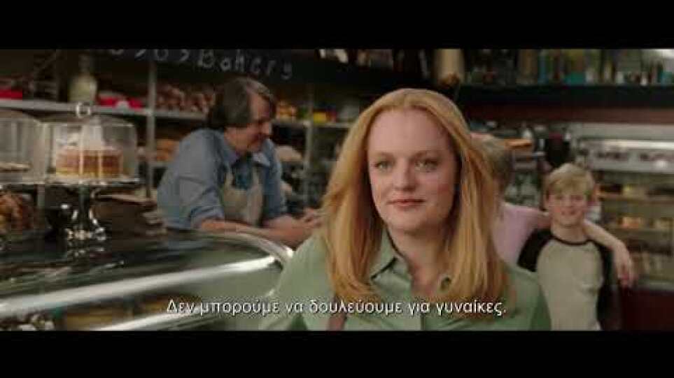 ΧΕΛΣ ΚΙΤΣΕΝ ΟΙ ΒΑΣΙΛΙΣΣΕΣ ΤΟΥ ΕΓΚΛΗΜΑΤΟΣ  (The Kitchen) - Teaser Trailer