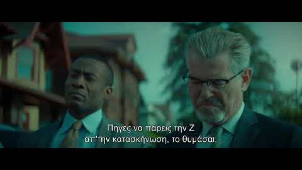 ΒΑΣΙΚΟΣ ΥΠΟΠΤΟΣ (Spinning Man) - Official Trailer