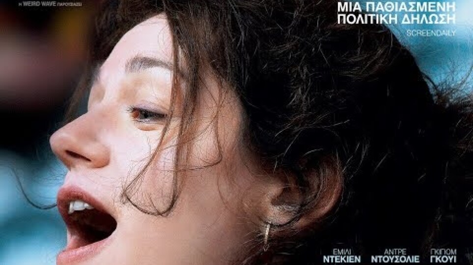 ΑΥΤΗ Η ΓΗ ΕΙΝΑΙ ΔΙΚΗ ΜΑΣ - Chez Nous FULL HD Greek Trailer