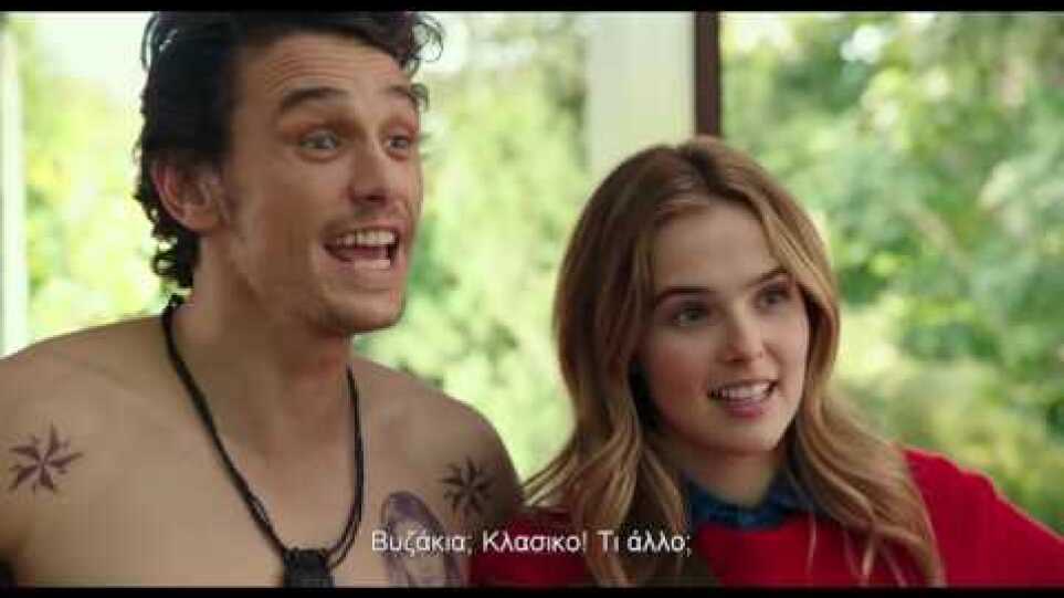 Why Him? / Γιατί Αυτόν;